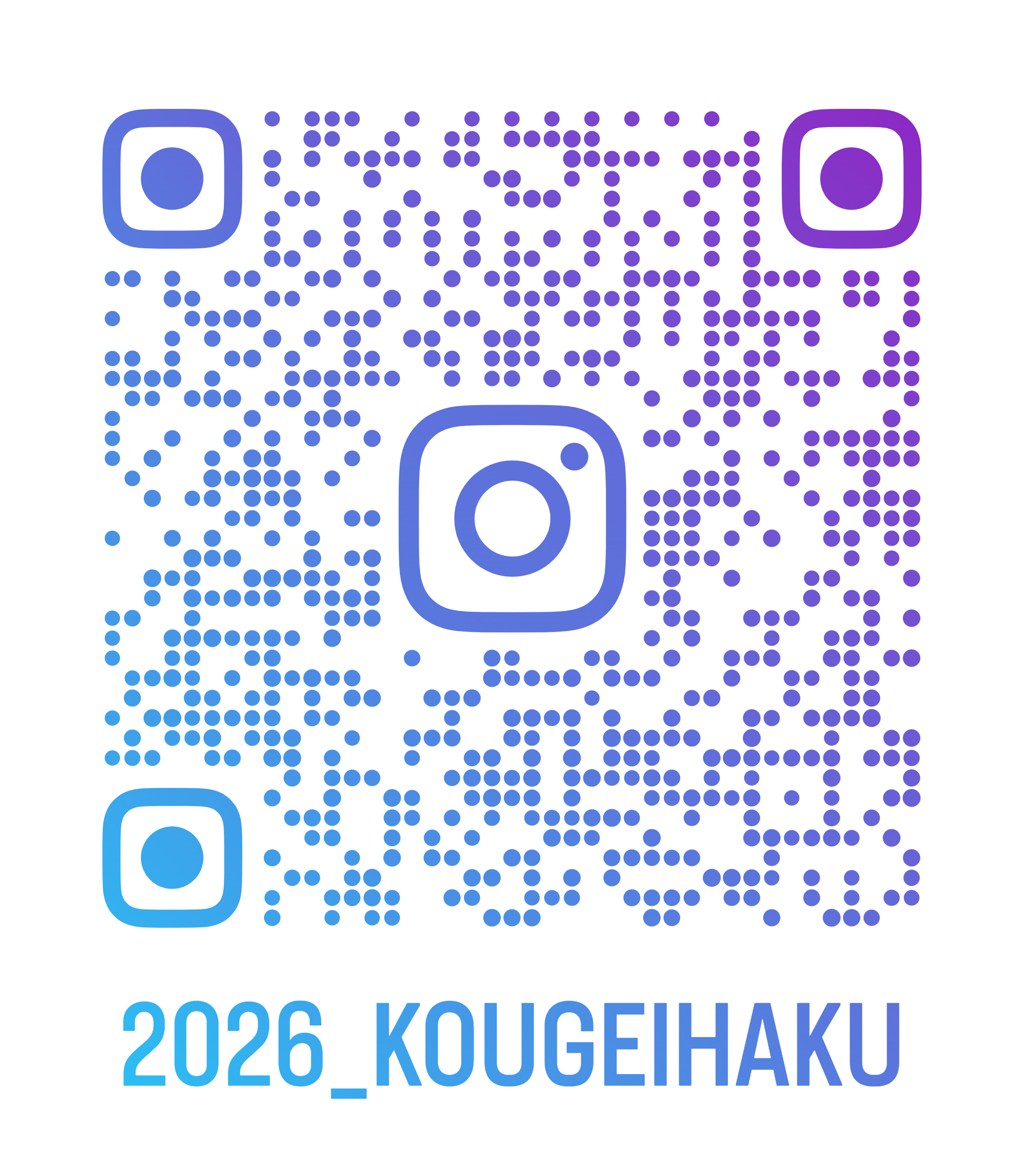 2026_kougeihaku_qr.png