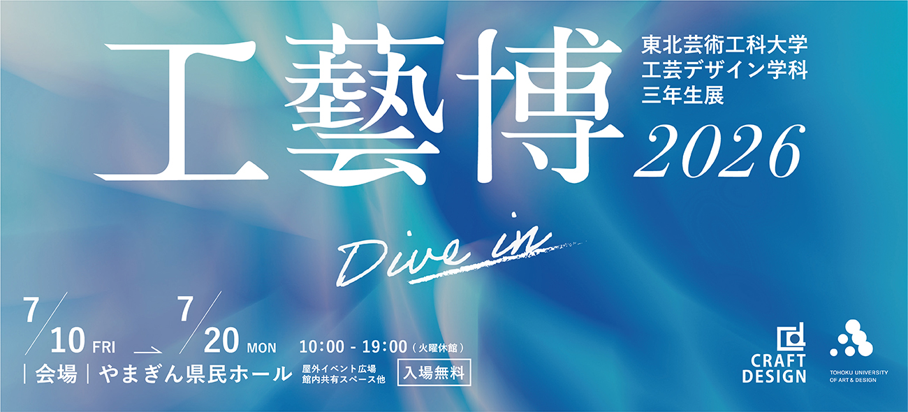 工藝博2026