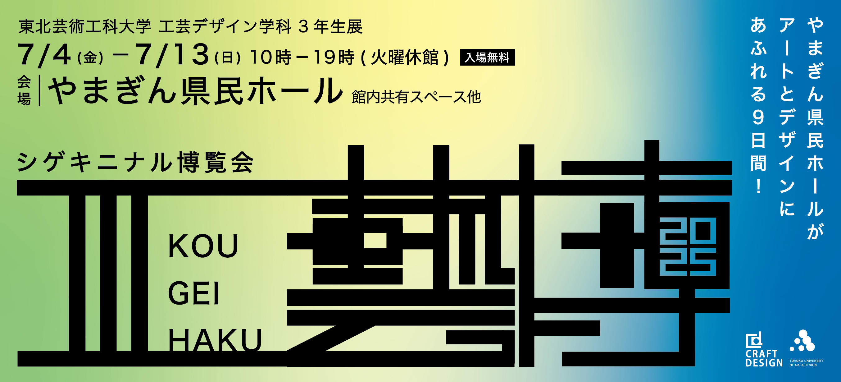 工藝博2025