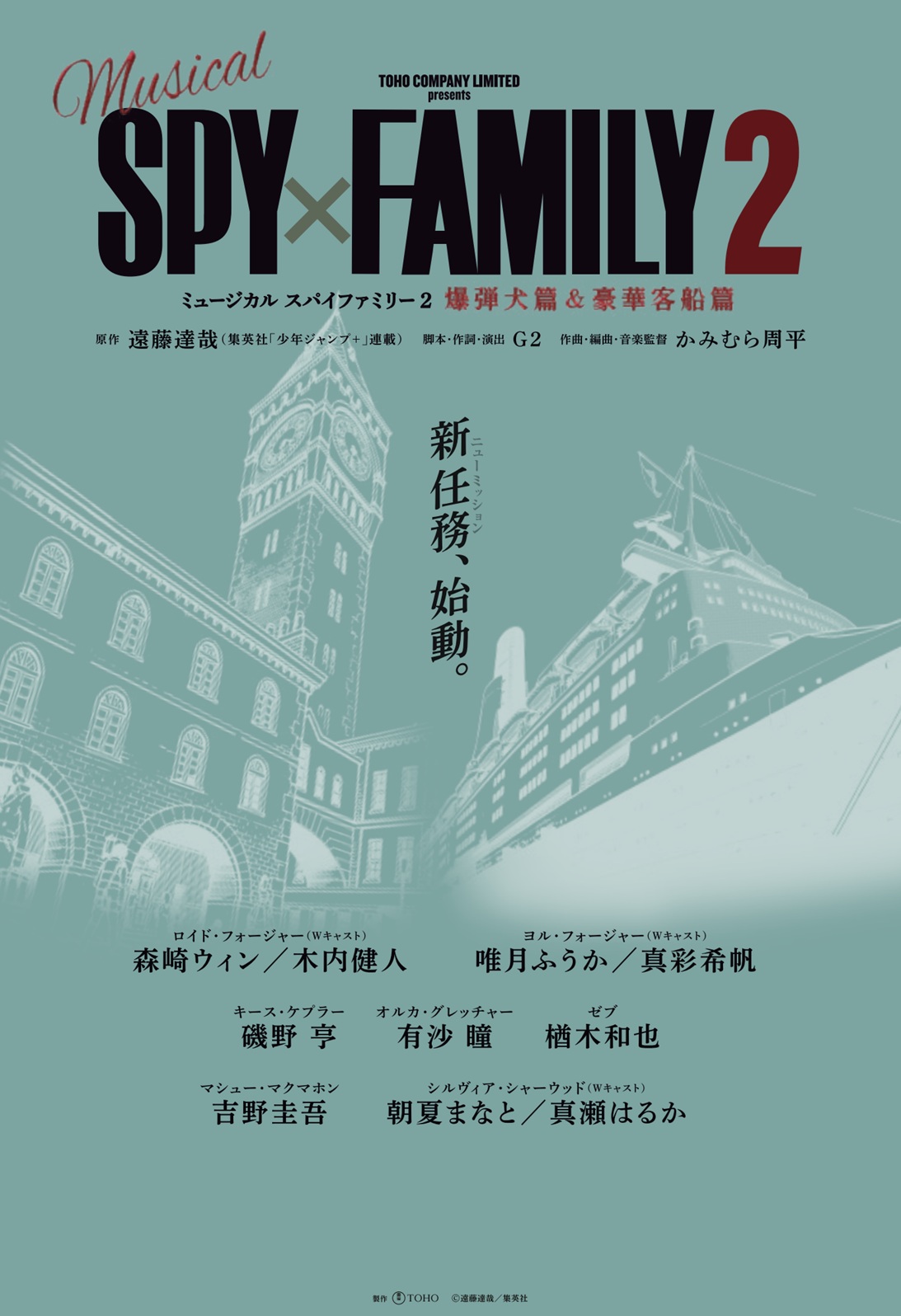 SPY×FAMILY2.jpg